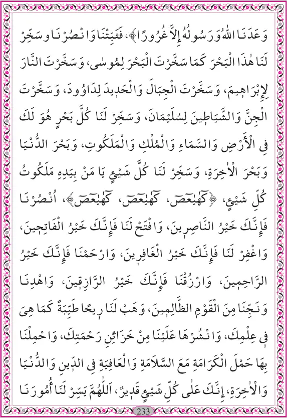 hizbul-bahr-arapca-02.webp