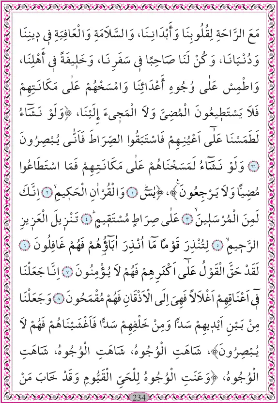 hizbul-bahr-arapca-03.webp