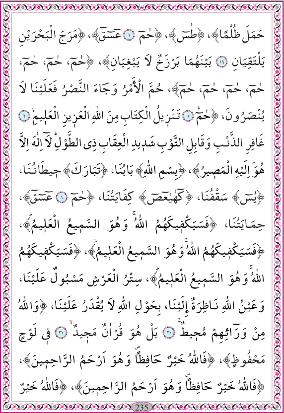 hizbul-bahr-arapca-04.webp