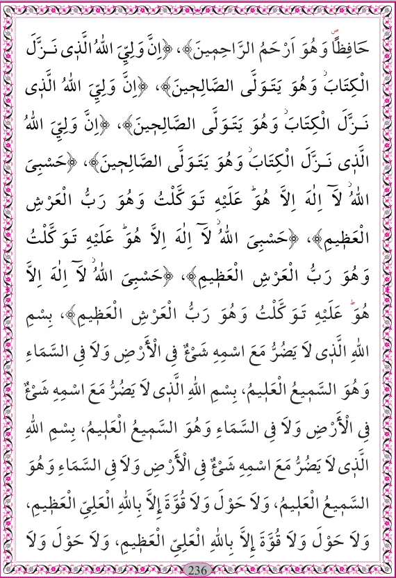 hizbul-bahr-arapca-05.webp
