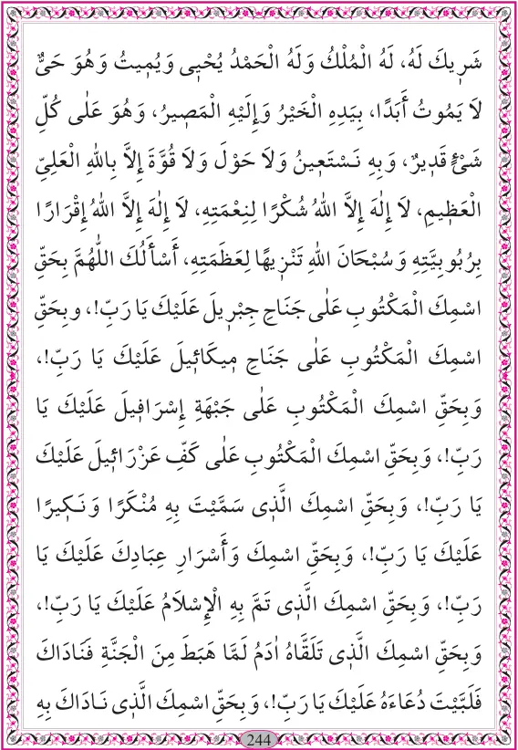 kenzul-ars-duasi-02.webp