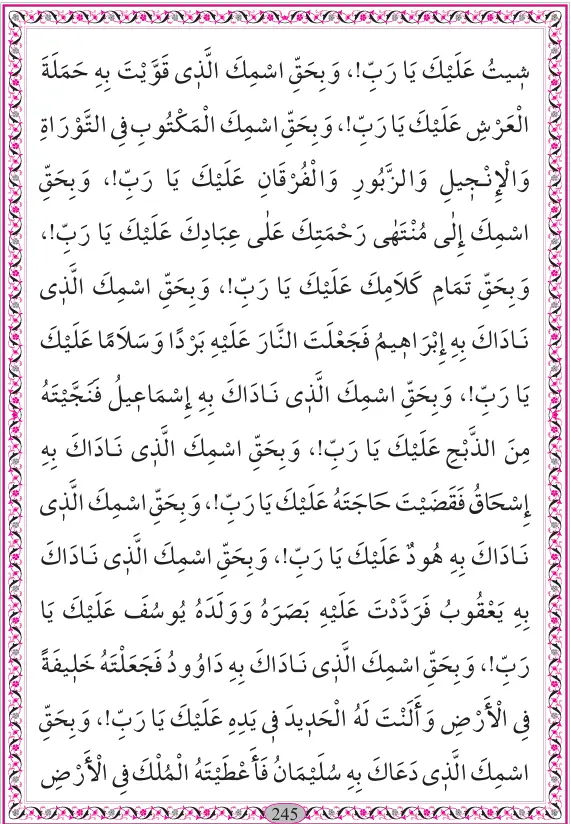 kenzul-ars-duasi-03.webp